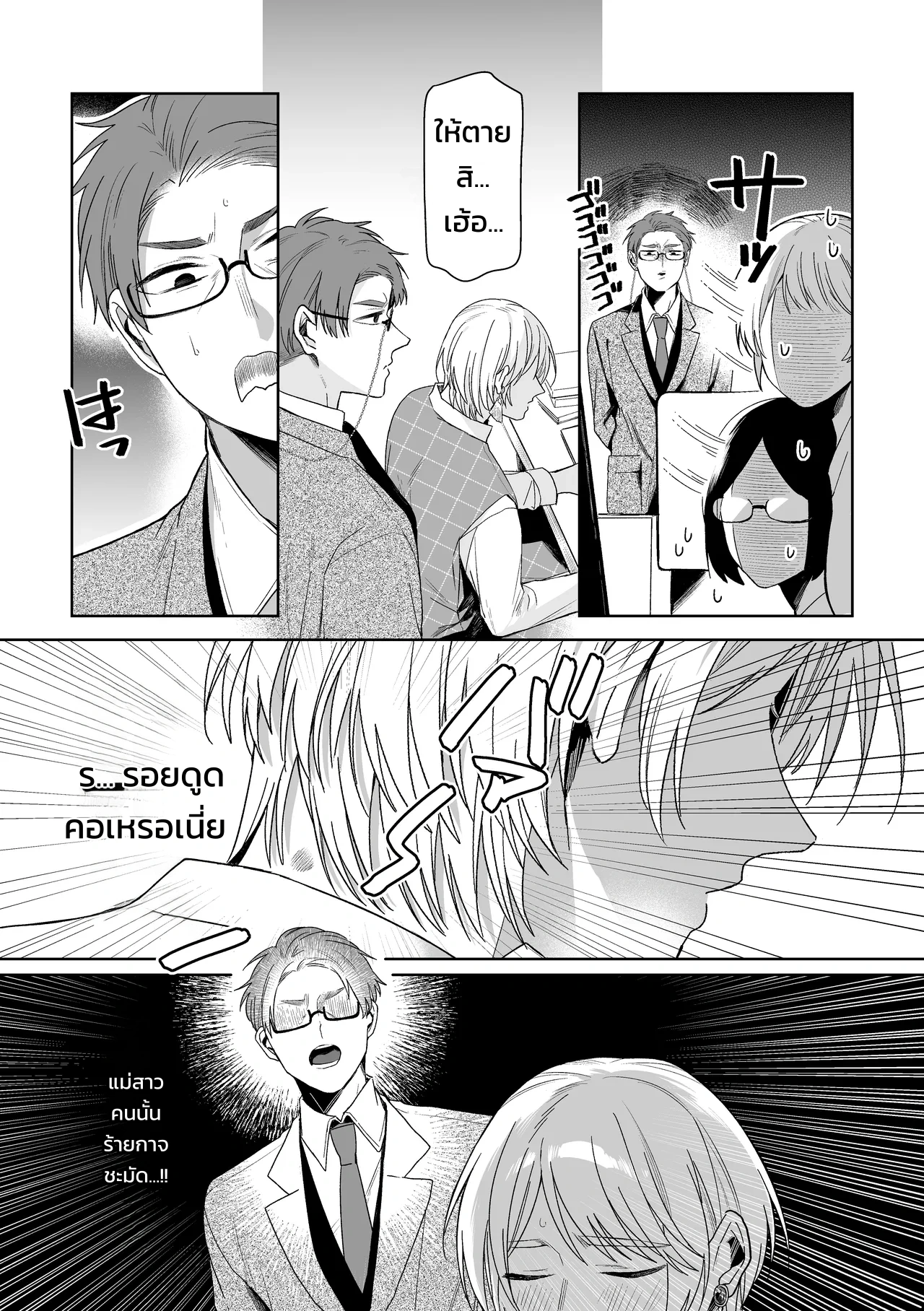 เจ้านายของท่านประธานอิโอริ